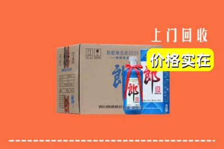 高价收购:长春农安县上门回收郎酒