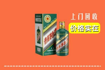 长春农安县回收纪念茅台酒